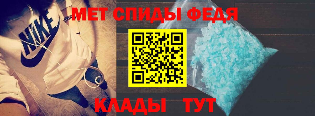 Амфетамин VHQ  Вход с VPN  Братск 