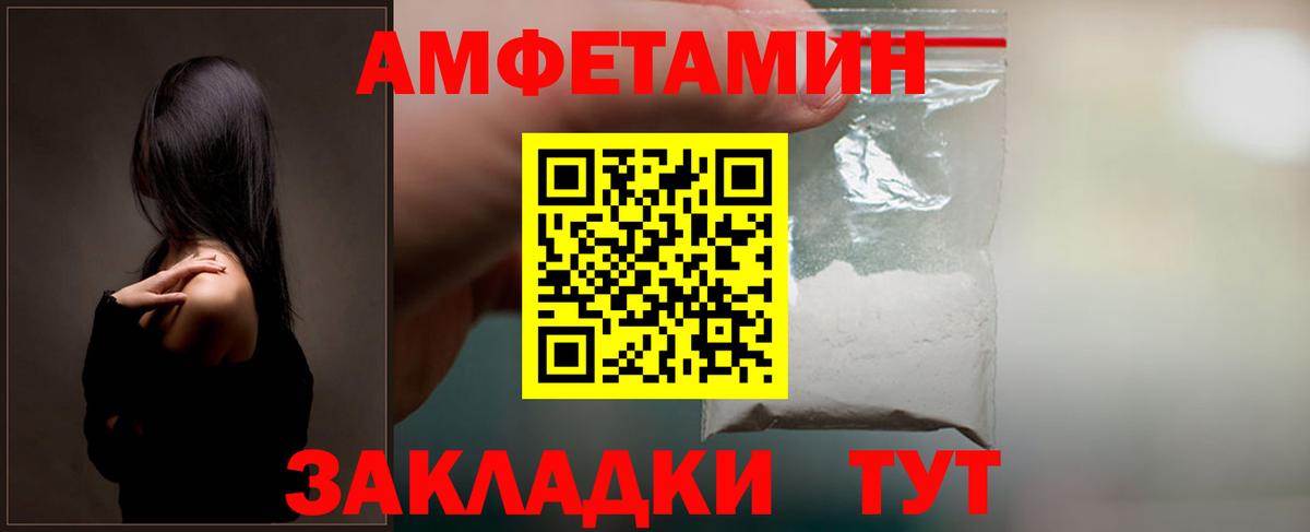 АМФ Розовый Братск