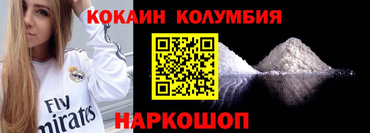 COCAIN  Вход с VPN  COCAIN VHQ  Братск  Cocaine Боливия 
