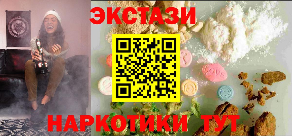 Братск  Ecstasy 280мг  Ecstasy  Вход с VPN  даркнет формула  Экстази круглые 