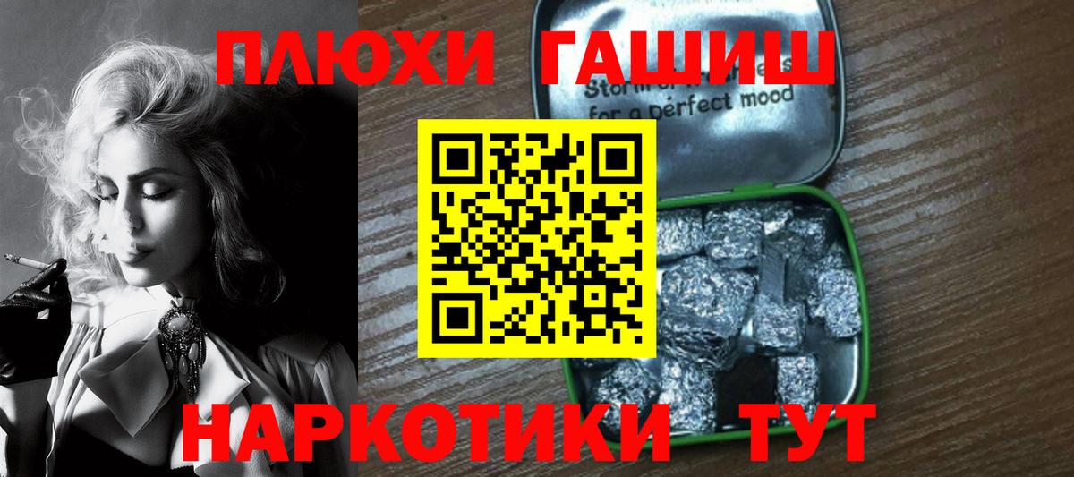 Братск  ГАШИШ убойный  Вход с VPN 