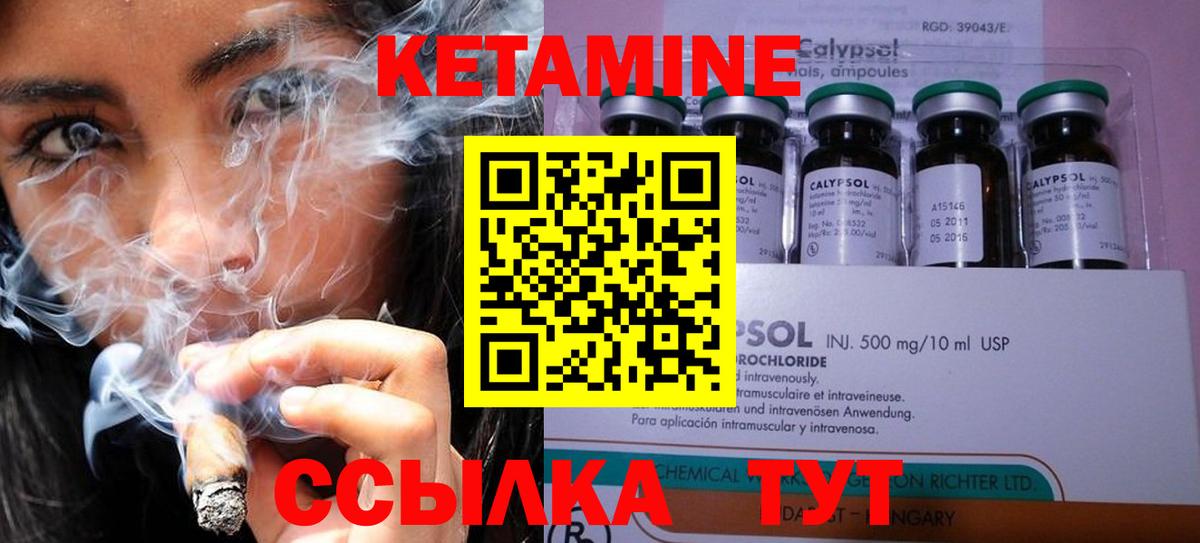КЕТАМИН VHQ  КЕТАМИН ketamine  Вход с VPN  Братск 