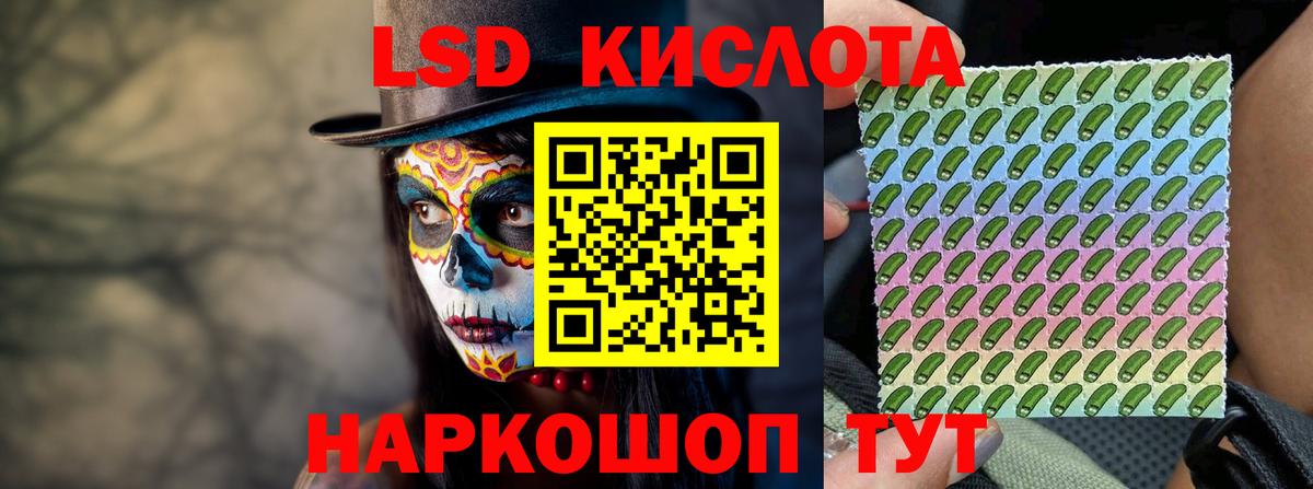 Лсд 25 экстази ecstasy Братск