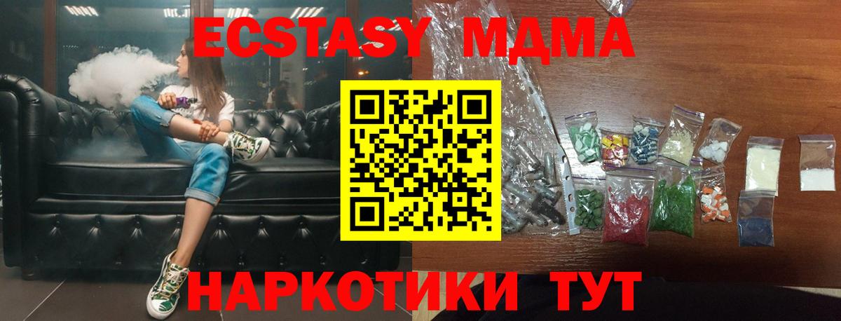Братск  МДМА  Вход с VPN  MDMA кристаллы 