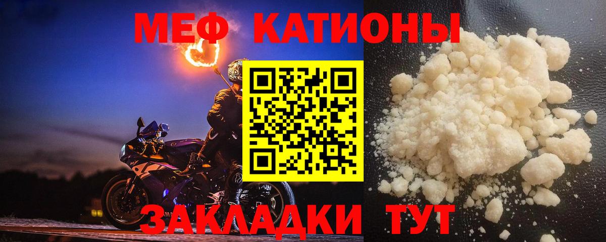 Меф мука Братск