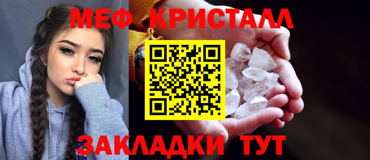 МЕФ  Вход с VPN  МЯУ-МЯУ мяу мяу  Братск  Мефедрон  hydra вход  МЯУ-МЯУ мука 