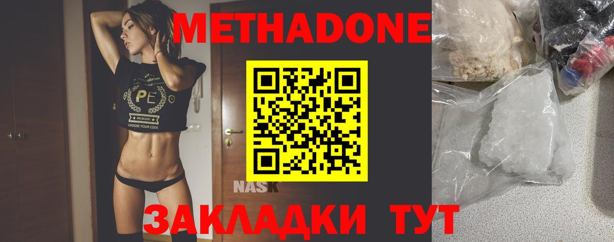 Братск  МЕТАДОН methadone  блэк спрут маркетплейс  это какой сайт  МЕТАДОН VHQ  Вход с VPN 
