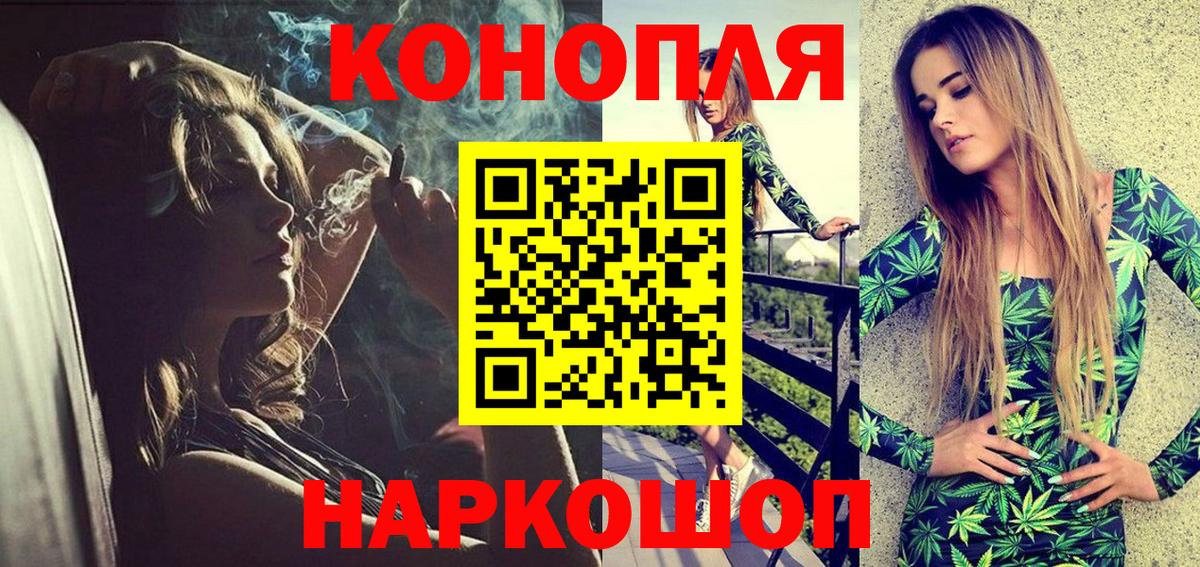 Бошки Шишки семена  Вход с VPN  Братск  Шишки марихуана Ganja  Конопля конопля 